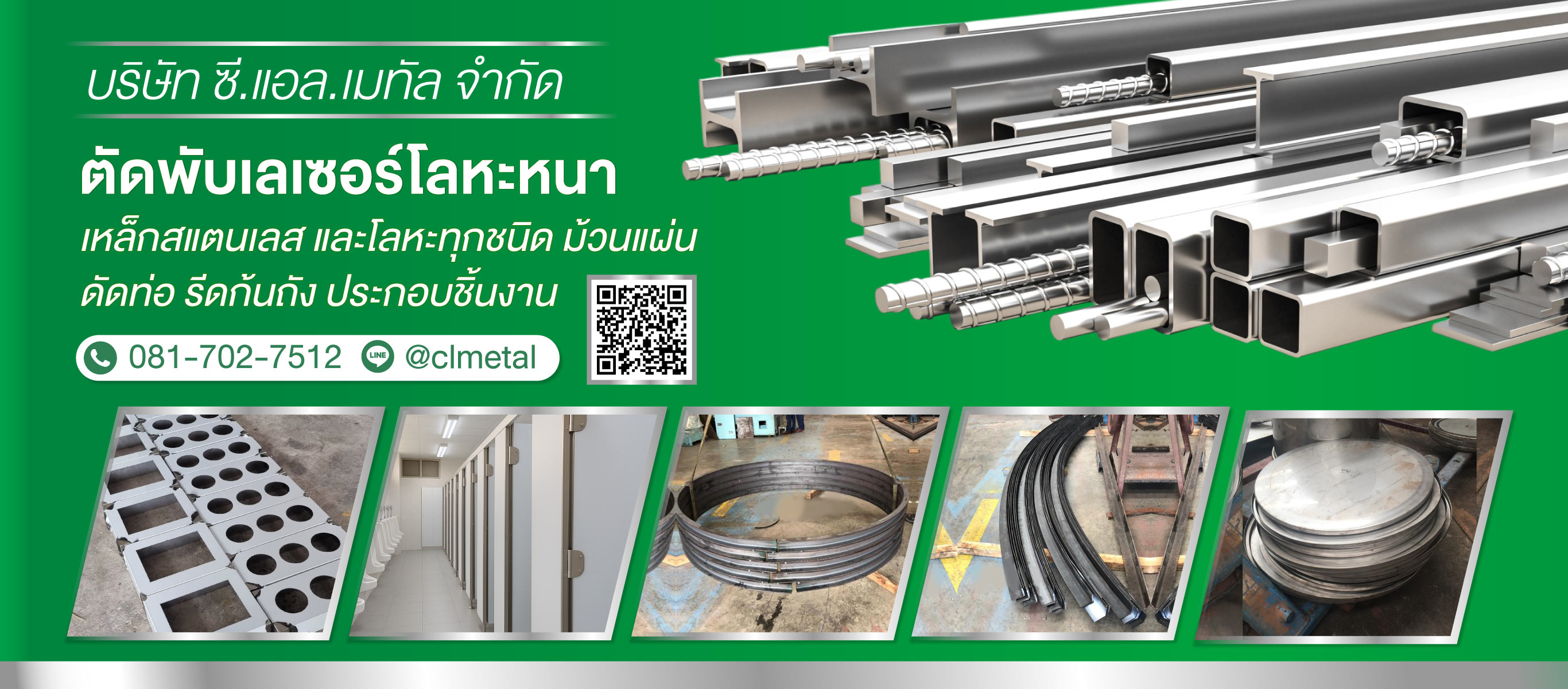 -ซี.แอล.เมทัล-(415000)-edit01